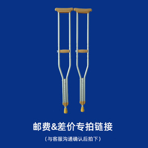 Haojiakang Béquilles sous-aisselles réglables 54-62 pouces, capacité de charge 300 lb, aide à la marche médicale pour la rééducation et le soutien des jambes et des pieds - Product Image 2