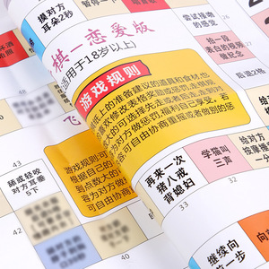 Jeu d'échecs volants, jeu de société interactif pour adultes, jeu amusant de flirt et de punition pour les couples, OEM, origine Yiwu - Product Image 4
