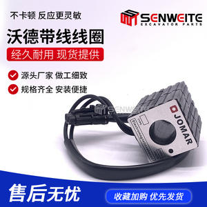 Bobina de Válvula Solenoide Senwitt 12V 24V, Bloqueo de Seguridad Hidráulico para Excavadoras - Product Image 2