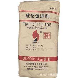 Máy gia tốc lưu hóa <span class=keywords><strong>tmtd</strong></span>-<span class=keywords><strong>TT</strong></span> - Product Image 1
