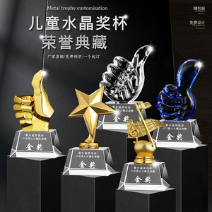 รางวัลคริสตัลเด็ก Yingjing Huanchen แบบกำหนดเองได้ สำหรับการแข่งขันระดับอนุบาล ประถมศึกษา และเยาวชน - Product Image 1