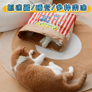 Cat Kraft Paper <b>Bag</b> Hide And Seek Toy Scratch Proof Cat <b>Bed</b> Popcorn Design Durable For Indoor Play All Seasons - Product Image 4