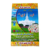 Sac de riz en polyéthylène laminé Bopp tissé de taille standard 30 kg, 20 kg, 25 kg, Jasmine Pakistan Basmati