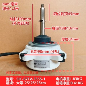มอเตอร์พัดลม Sic 67Fv F355 1 ตัว สำหรับเครื่องปรับอากาศไดกิ้น 3.5 แรงม้า มอเตอร์ภายนอก 69 วัตต์ หมุนย้อนกลับ - Product Image 4