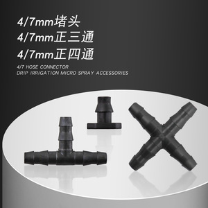 Conector en T de plástico negro con púas para sistema de riego por goteo, accesorios capilares de 47 mm, unión para tubería de agua - Product Image 5