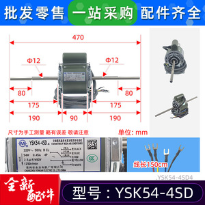 Moteur de climatiseur Yong'an YSK54-4SD4 220V 50Hz 120mm pour unité de ventilation de système de climatisation centralisée - Product Image 2