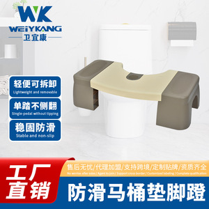 Tabouret de toilette Wei Yikang KDB 438B antidérapant et épaissi pour équipement de sécurité dans la salle de bain - Product Image 2