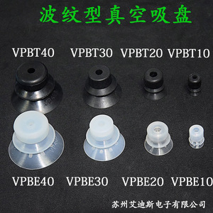 Vacuum <b>Suction</b> Cup Mini Pneumatic Multi Step Bellows Soft <b>Pad</b> 100kg Load Capacity VPBT10 VPBE20 - Product Image 2