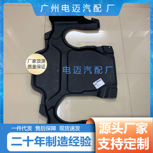 Engine Cover For Mercedes Benz W211 S211 2115242830 Black Skid Plate - Product Image 4