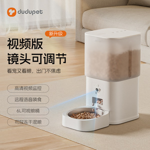 Comedero Automático para Mascotas Dudu de 6L con Wifi, Cámara Ajustable para Perros y Gatos, con Control por Aplicación y Diseño Desmontable - Product Image 2