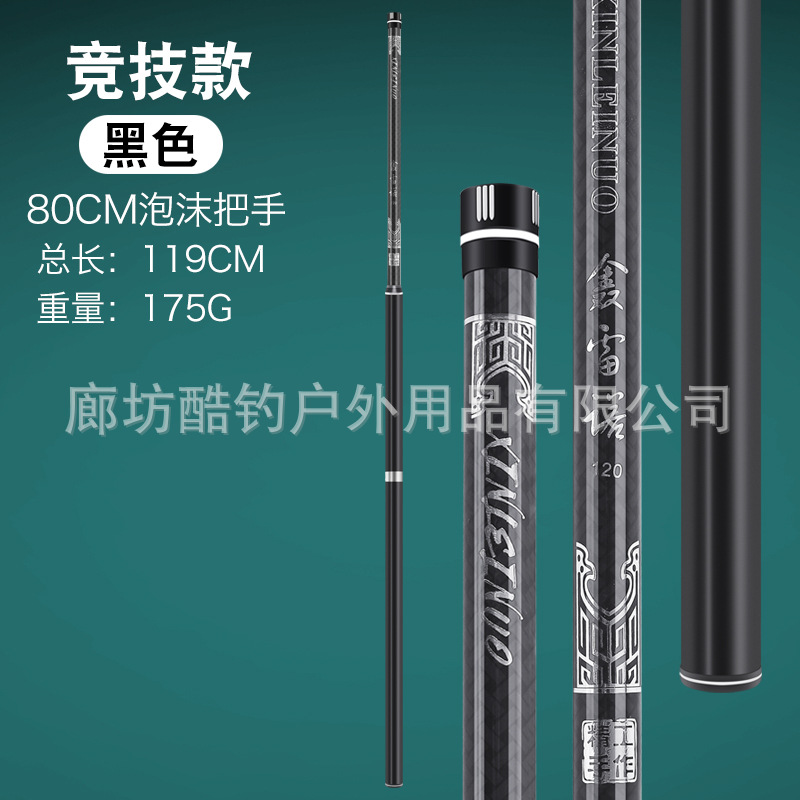1.2m black 80cm foam handle for competitive racing