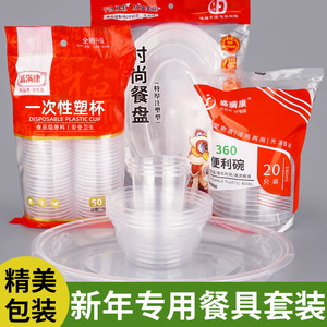 Disposable Bowl Set For Wedding Banquets Home Gatherings Food Grade Thickened Tableware - Product Image 2