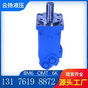 Motor Hidráulico Cicloidal de la Serie 6K de Eaton BM6, Motor Orbital/de Engranajes Usado, Sin Cojinetes OMT/Rueda OMT/Freno OMT, Directo de Fábrica - Product Image 3
