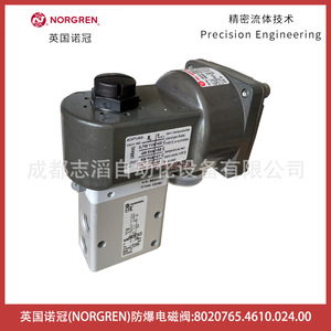 โซลินอยด์วาล์ว Norgren รุ่น 8020765.4610.024.00 ไฟฟ้ากระแสสลับ 230 โวลต์ ขนาดพอร์ต 1/2 นิ้ว ป้องกันการระเบิด - Product Image 3