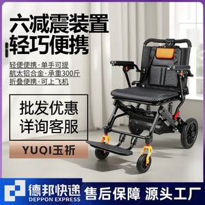 Manual Folding Wheelchair Lightweight Portable Home Use With U Brake And Honeycomb Design For Elderly And Disabled - Product Image 5