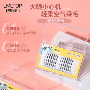 LMLTOP Dandelion Cluster False <b>Eyelashes</b> SY909 Natural Soft Single <b>Eyelash</b> Extensions Thick Imported Fibers - Product Image 2