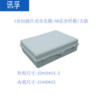 Wall Mount Fiber Optic Splitter Enclosure 48 Port FTTH 1*32 Cassette Type PLC Splitter Distribution Box ABS Material