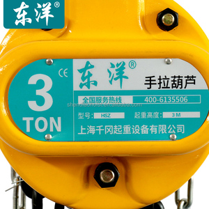 รอกยก G80ขนาด1ตัน2ตัน3ตัน5ตัน10ตันบล็อกโซ่ที่สำคัญ - Product Image 1