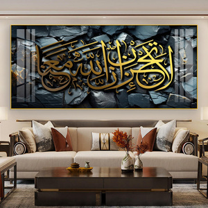 <span class=keywords><strong>Calligrafia</strong></span> araba islamica su porcellana di cristallo, decorazione da parete con stampa UV <span class=keywords><strong>e</strong></span> cornice in alluminio per casa, hotel <span class=keywords><strong>e</strong></span> ufficio musulmani. - Product Image 6