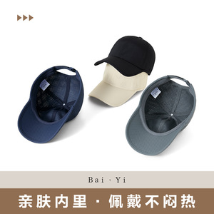 Gorra de béisbol unisex de malla azul oscuro, sombrero de protección solar de secado rápido, transpirable, ligero, para deportes al aire libre - Product Image 3