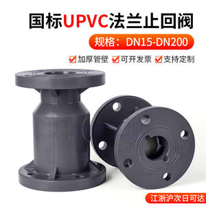 Rong Sheng วาล์วตรวจสอบ upvc DN32 50ท่อน้ำพลาสติกวาล์วหยุดโครงสร้างกลีบเดียวผ่านประเภท - Product Image 3