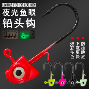 Luminous Fish Eye Lead Hook 3g 12g Jigging Lure Bottom Fishing Freshwater Fish - Product Image 1