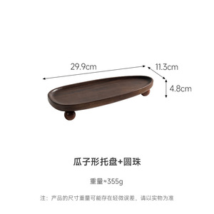 Plateau en bois d'acacia avec pieds en bois, fait main, pour servir des desserts, rangement pour entrée, plat de rangement, décoration minimaliste moderne pour la maison - Product Image 5