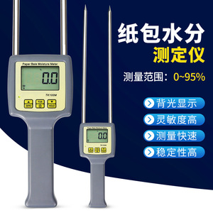 Tk100m Paper Bale <b>Moisture</b> <b>Meter</b> 0-95 Backlit Lcd Pin Type For Waste Paper Cardboard <b>Moisture</b> Detection - Product Image 1