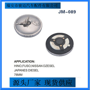 Tapa del tanque de combustible del camión de 78 mm para Hino Fuso Nissan Diesel, diésel japonés - Product Image 2