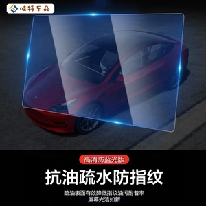 2023 nouveauté Amazon vente chaude protecteur d'écran en verre trempé pour tesla modèle 3/Y - Product Image 2