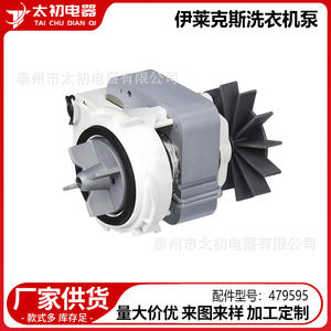 Pompe de vidange 479595 pour machines à laver Electrolux, électrique 220V, pièce en plastique durable - Product Image 3