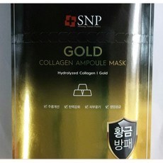 Para SNP Gold Collagen Ampoule Mask 25ml Domestic Genuine 10 Piezas Descuento Mascarilla facial funcional 20 Piezas en la tienda - Product Image 1