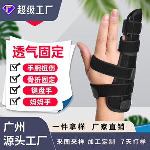 Soporte para Dedos Ajustable, Transpirable, Negro, Universal, Protector de Palma para Uso General - Product Image 5