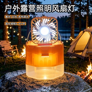 Ventilateur de camping extérieur avec lumière LED, 8000 mAh, recharge USB, longue autonomie, lumière d'ambiance, ventilateur de bureau - Product Image 1