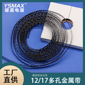 Cinta Perforada de Hierro Galvanizado Liushi, 12.17 mm de Ancho, Color Plateado, para Empaquetado de Herrajes, Número de Pieza 0088 - Product Image 5