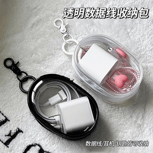 Data <b>Cable</b> Storage Protective Case Oval Transparent Portable <b>Bag</b> For Earphone Charger Digital Accessories Durable Travel - Product Image 3