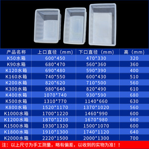 Tanque de Agua de Plástico Kim Wook-hong 2220x1500x700mm de Alta Resistencia para Acuicultura y Cría de Peces - Product Image 2