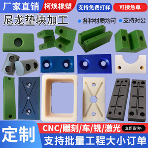 Kh-026 Nylon Pad <b>Block</b> Custom Size <b>Plastic</b> Parts For Linear Guide <b>Blocks</b> - Product Image 3