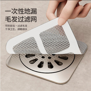 20PCS Adhesive Fiberglass Mesh Tape Waterproof Grid Patch Floor Drain <b>Sticker</b> Adhesive <b>Sticker</b> for Masking Surface Repair - Product Image 4