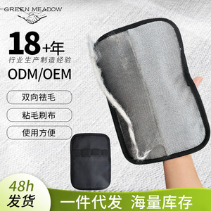 Gant de nettoyage pour poils d'animaux OEM, tissu maillé gris, brosse pour canapé, vêtements, animaux domestiques - Product Image 4