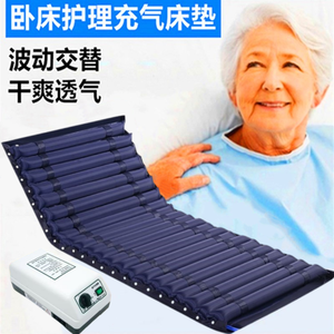 Anti Bedsore Air <b>Mattress</b> Single Person Undulating Turning For Elderly Bedridden Patients With External <b>Pump</b> - Product Image 2
