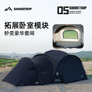 Tente de camping Shinetrip, imperméable, résistante au soleil et à la pluie, avec revêtement argenté, auvent, tente dôme, tente boule - Product Image 2