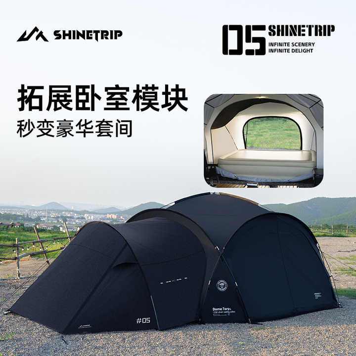 ShineTrip ドームシェルター