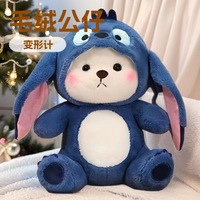 Transformez-vous en une jolie poupée ours en peluche, poupée ours en peluche super mignonne, jouet en peluche, cadeau d'anniversaire pour enfants et femmes