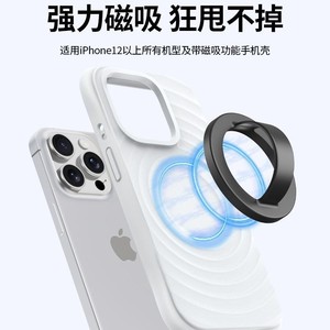 Magnetic Ring Holder Silicone Universal Phone Grip For Wireless Charging And Anti Drop Protection - Product Image 3