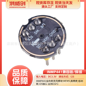 Module de microphone omnidirectionnel INMP441 MEMS, haute précision, interface I2S, enregistrement audio - Product Image 5