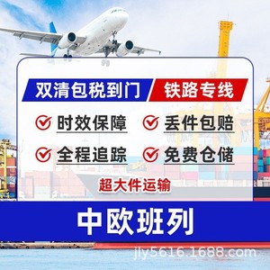 Logística Ferroviaria, Envío de Lecitina para Mascotas a Irlanda, Despacho de Aduanas Integral, Servicio de Transporte de China a Irlanda - Product Image 1