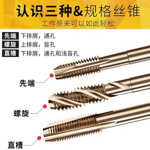 Tarauds de machine Jingda Tools M35 à pointe spirale et cannelure droite pour acier, pour centre d'usinage CNC - Product Image 2
