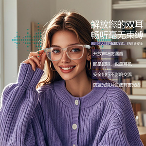 Smart Glasses GS03 Transparent <b>Bluetooth</b> Anti Blue Light With <b>Microphone</b> For Phone Call And Listening - Product Image 1