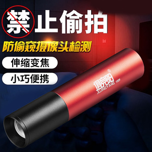 เครื่องตรวจจับอินฟราเรดจูจิงหยาง 1009 ไฟ LED สีแดง ตัวเครื่องทำจากอลูมิเนียมอัลลอยด์ สำหรับการตรวจจับกล้องแอบถ่ายในโรงแรม - Product Image 3